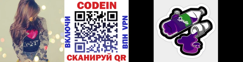 Кодеиновый сироп Lean напиток Lean (лин)  Купить закладки  Пыталово 