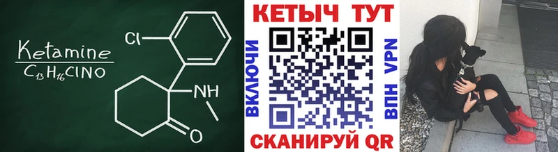 Кетамин VHQ Купить где Пыталово