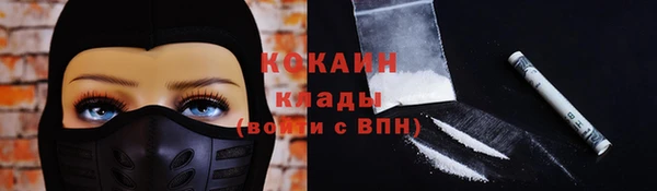 кокаин Осташков