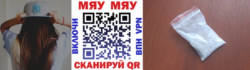 МЯУ-МЯУ VHQ  Купить где  Пыталово 