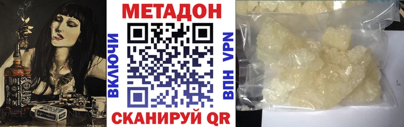 Купить закладки  Пыталово  Метадон мёд 