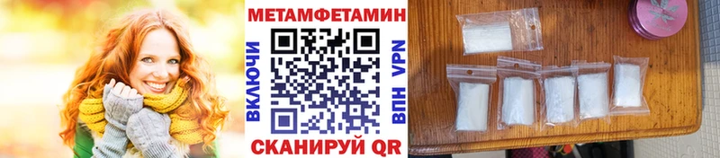 Метамфетамин Methamphetamine  Купить закладки  Пыталово 